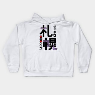 Japan Sapporo Kanji Kids Hoodie